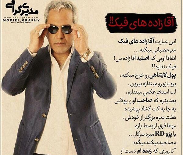 عکس فیک چیست
