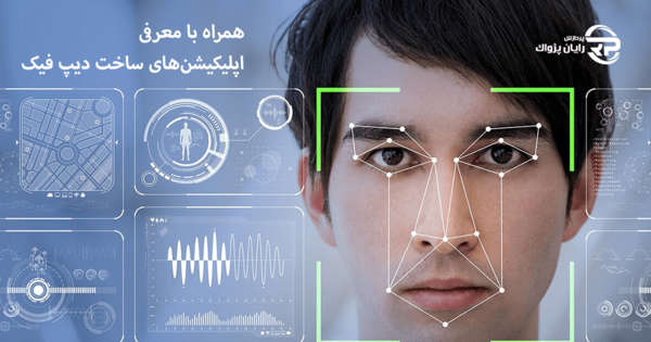 عکس فیک چیست