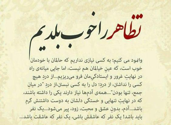 عکس قشنگ طعنه دار