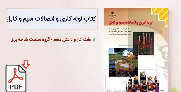 عکس کتاب حسابان دوازدهم