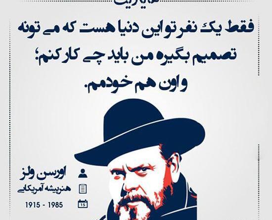 عکس نوشته ابوریحان بیرونی