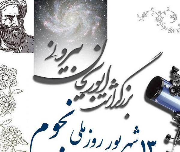 عکس نوشته ابوریحان بیرونی