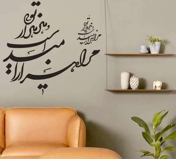 عکس نوشته شعر دور گردون گر دو روزی