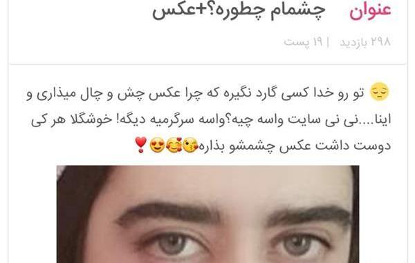 عکس چشمام نی نی سایت
