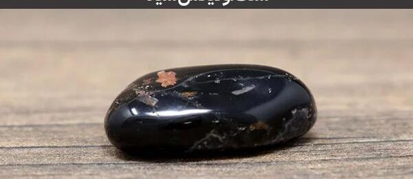 عکس سنگ اونیکس