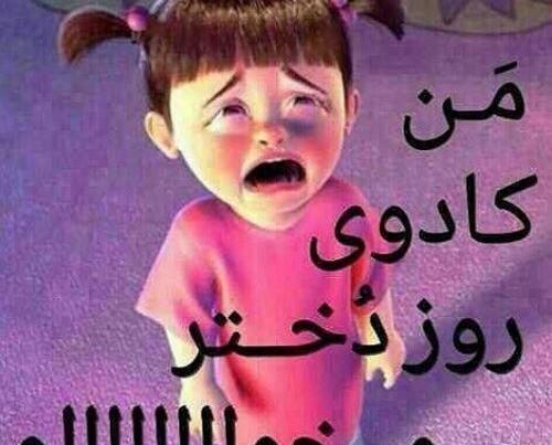 عکس بدون متن روز دختر