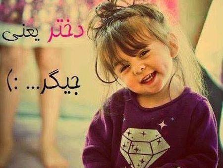 عکس بدون متن روز دختر