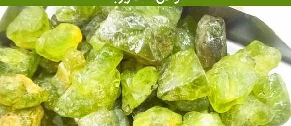 عکس سنگ زبرجد
