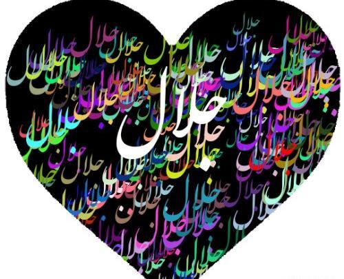 عکس نوشته جعفر به انگلیسی