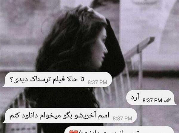 عکس نوشته ی ترسناک پروفایل