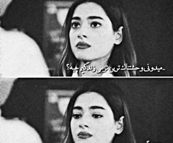 عکس نوشته ی ترسناک پروفایل