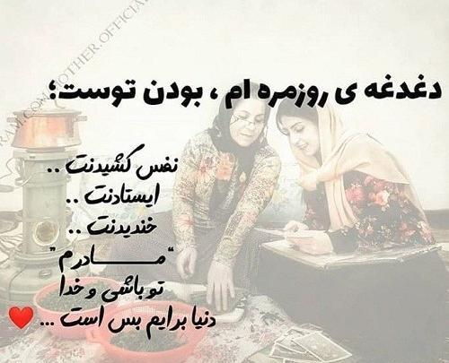 عکس مادرم رفت یتیم شدیم