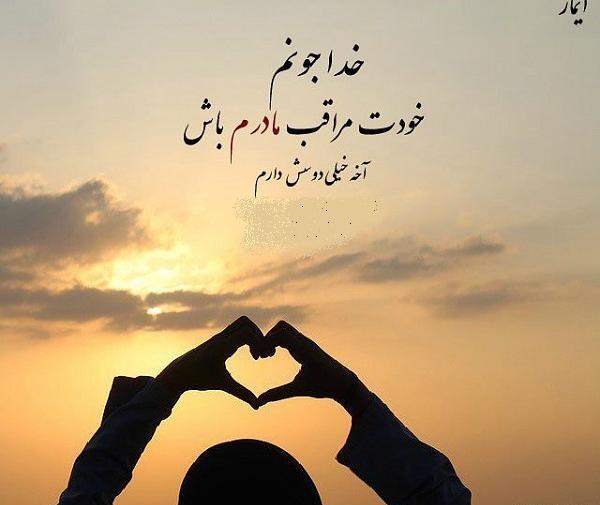 عکس مادرم رفت یتیم شدیم