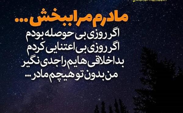عکس مادرم رفت یتیم شدیم