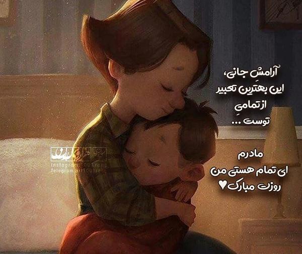 عکس مادرم رفت یتیم شدیم