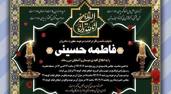 عکس مادرم رفت یتیم شدیم
