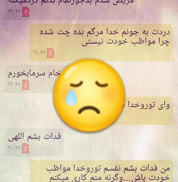 عکس عشقم مریض شده