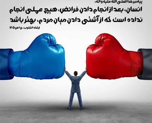 عکس نوشته احادیث پیامبران