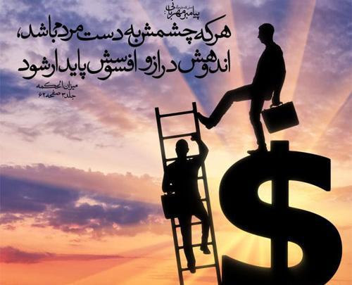 عکس نوشته احادیث پیامبران