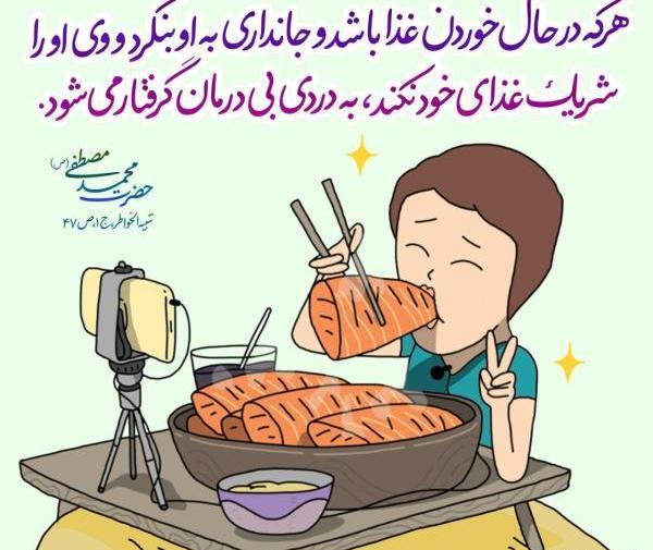 عکس نوشته احادیث پیامبران