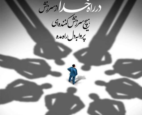 عکس نوشته احادیث پیامبران