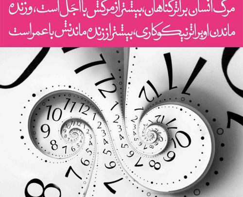 عکس نوشته احادیث پیامبران