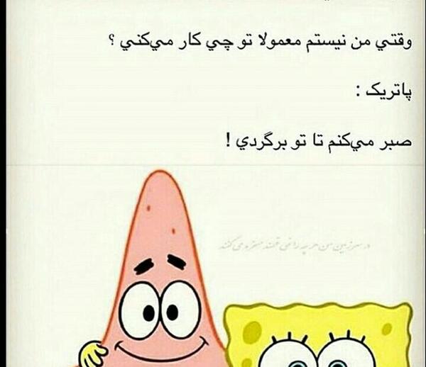 عکس نوشته صبر میکنم تا