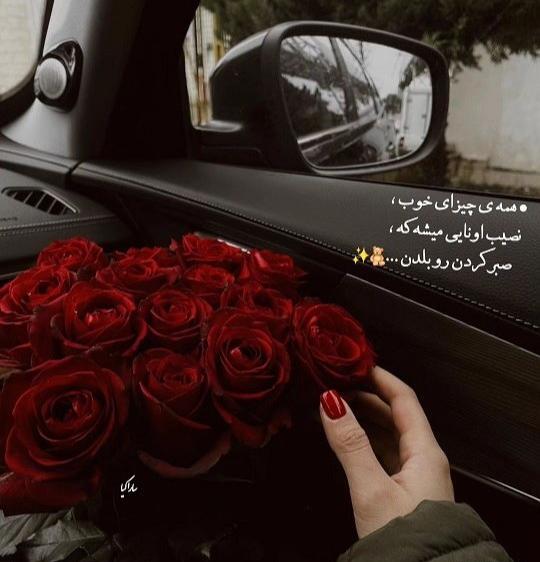 عکس نوشته صبر میکنم تا