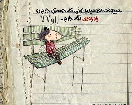 عکس نوشته صبر میکنم تا