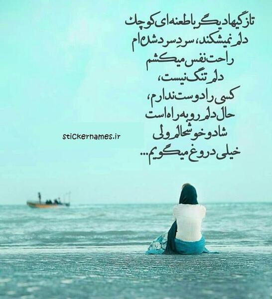 عکس نوشته در مورد طعنه زدن
