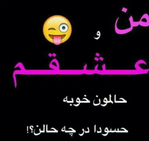 عکس نوشته در مورد طعنه زدن