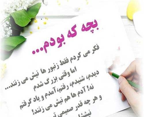 عکس نوشته در مورد طعنه زدن
