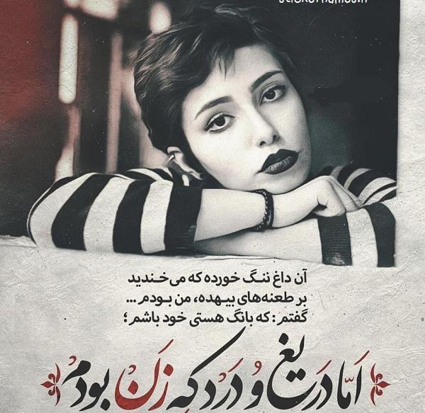 عکس نوشته در مورد طعنه زدن