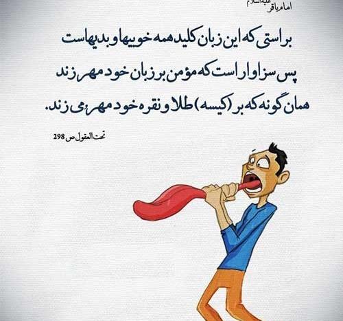 عکس نوشته در مورد طعنه زدن