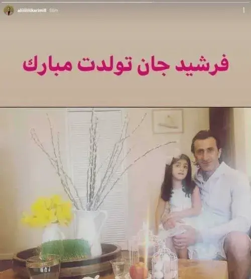 عکس داداش علی کریمی