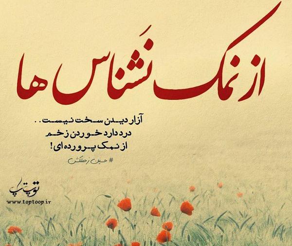 عکس نوشته شعر حقوقی