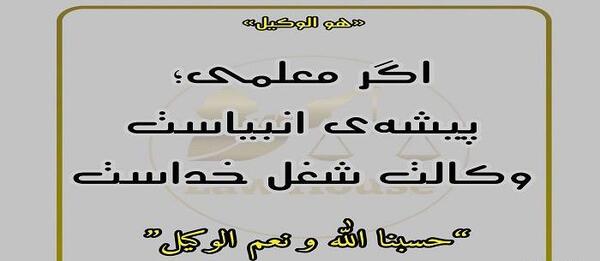 عکس نوشته شعر حقوقی