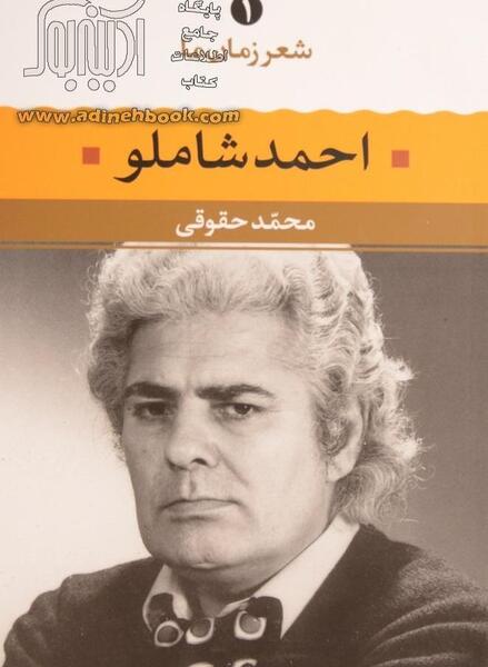 عکس نوشته شعر حقوقی