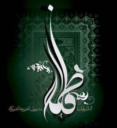 عکس برای پروفایل یا زهرا