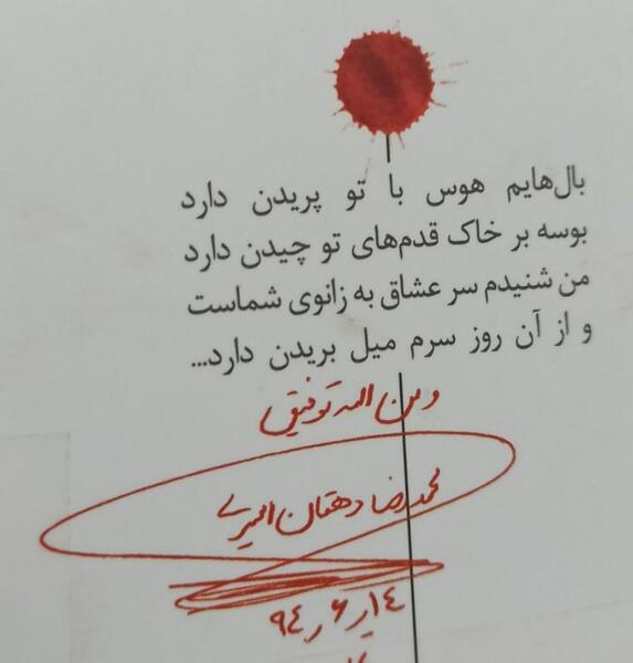 عکس نوشته من شنیدم سر عشاق به زانوی شماست