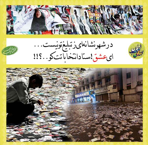 عکس نوشته من شنیدم سر عشاق به زانوی شماست