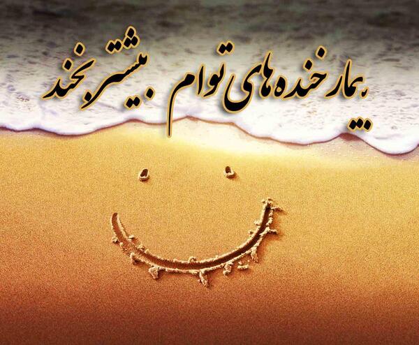 عکس نوشته من شنیدم سر عشاق به زانوی شماست