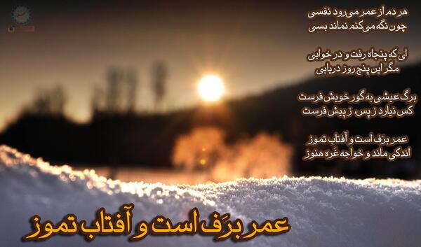 عکس نوشته من شنیدم سر عشاق به زانوی شماست