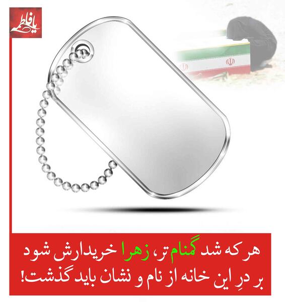 عکس نوشته من شنیدم سر عشاق به زانوی شماست