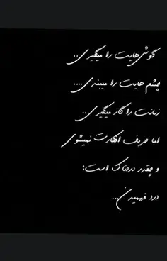 عکس نوشته من شنیدم سر عشاق به زانوی شماست