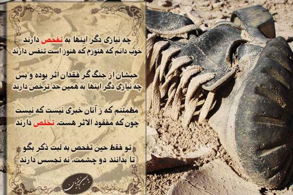 عکس نوشته من شنیدم سر عشاق به زانوی شماست