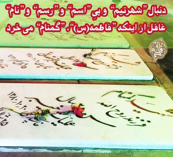 عکس نوشته من شنیدم سر عشاق به زانوی شماست