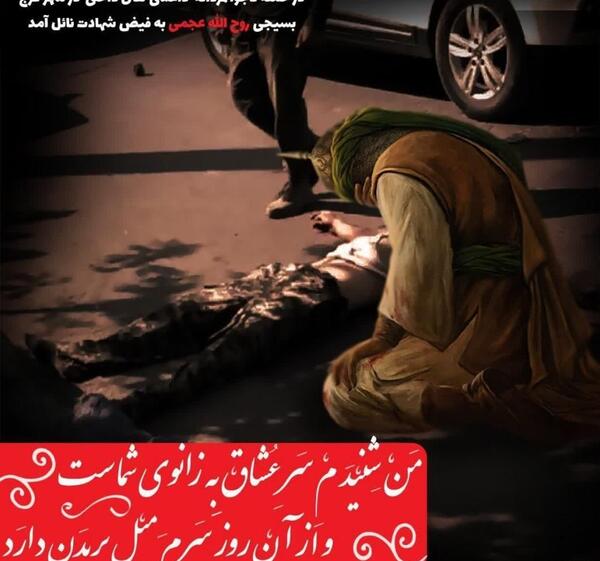 عکس نوشته من شنیدم سر عشاق به زانوی شماست