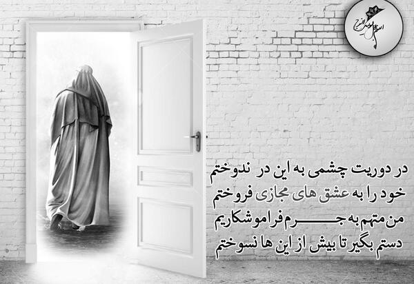 عکس نوشته من شنیدم سر عشاق به زانوی شماست