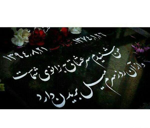 عکس نوشته من شنیدم سر عشاق به زانوی شماست